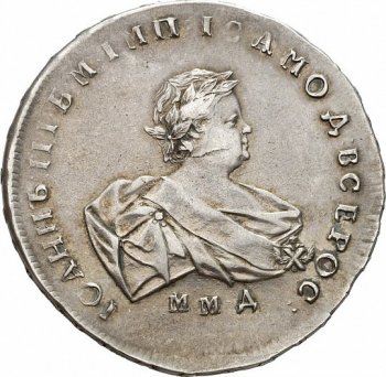 Рубль 1741 года.jpg