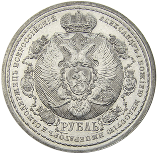 1912-rouble-1.gif