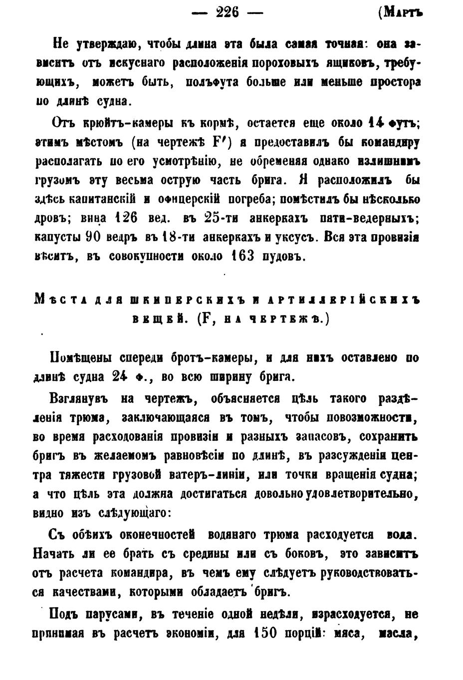 1852_Morsk_sb_03_226.JPG