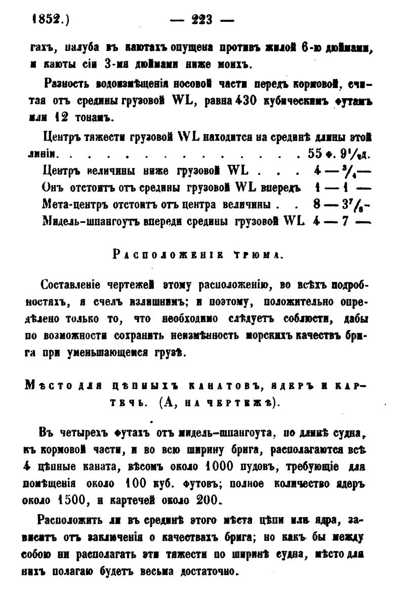 1852_Morsk_sb_03_223.JPG