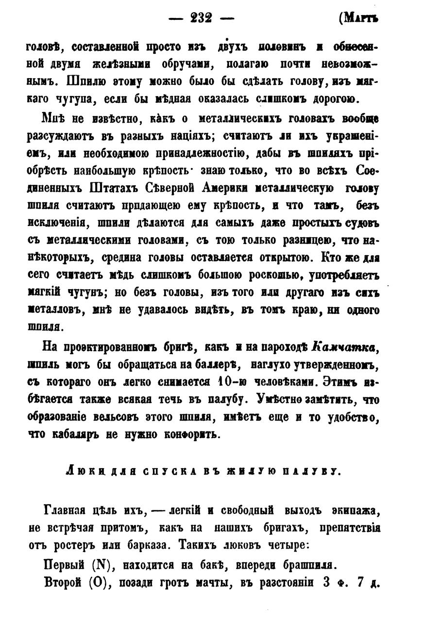 1852_Morsk_sb_03_232.JPG