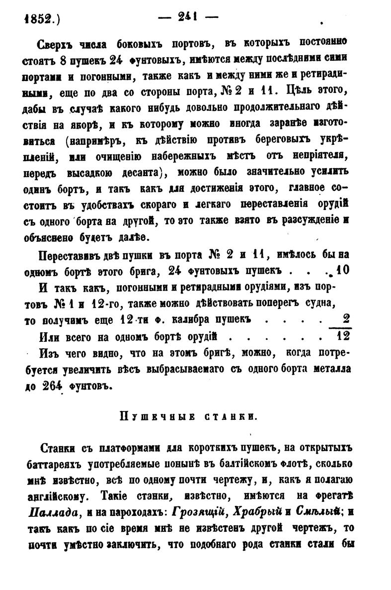 1852_Morsk_sb_03_241.JPG