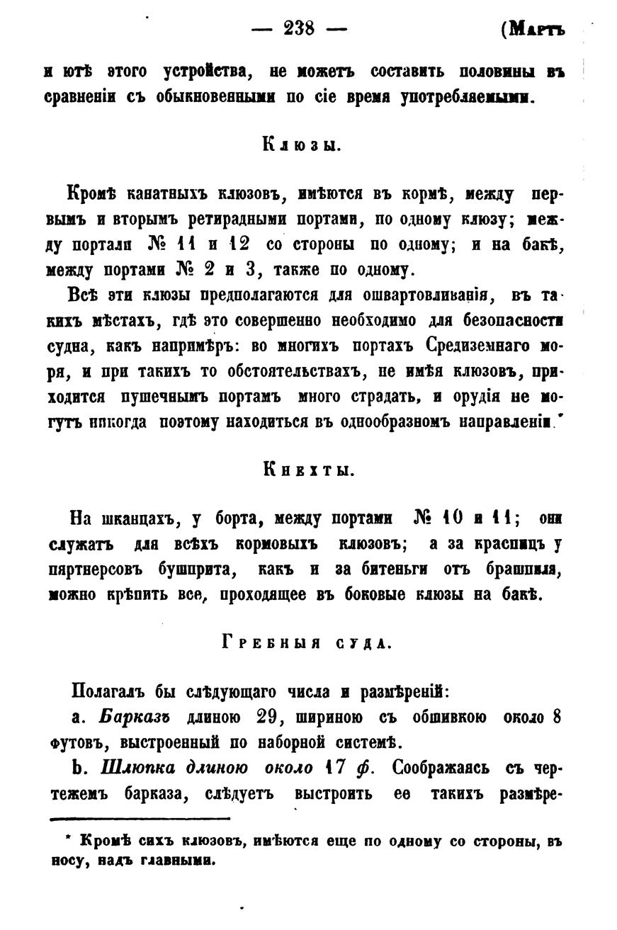 1852_Morsk_sb_03_238.JPG