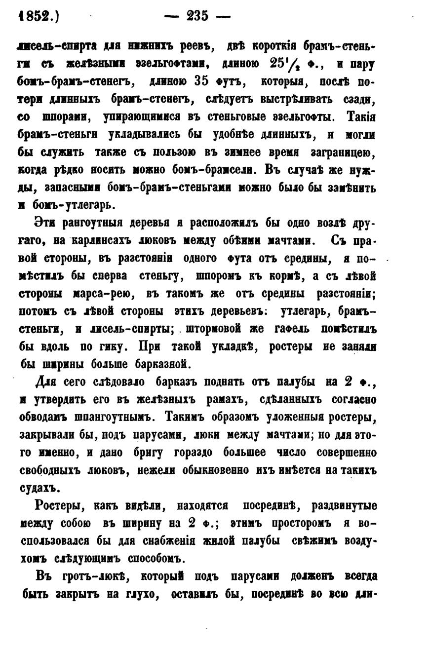 1852_Morsk_sb_03_235.JPG