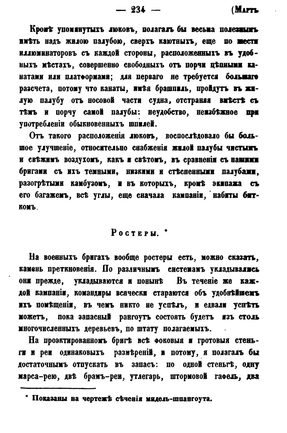 1852_Morsk_sb_03_234.JPG