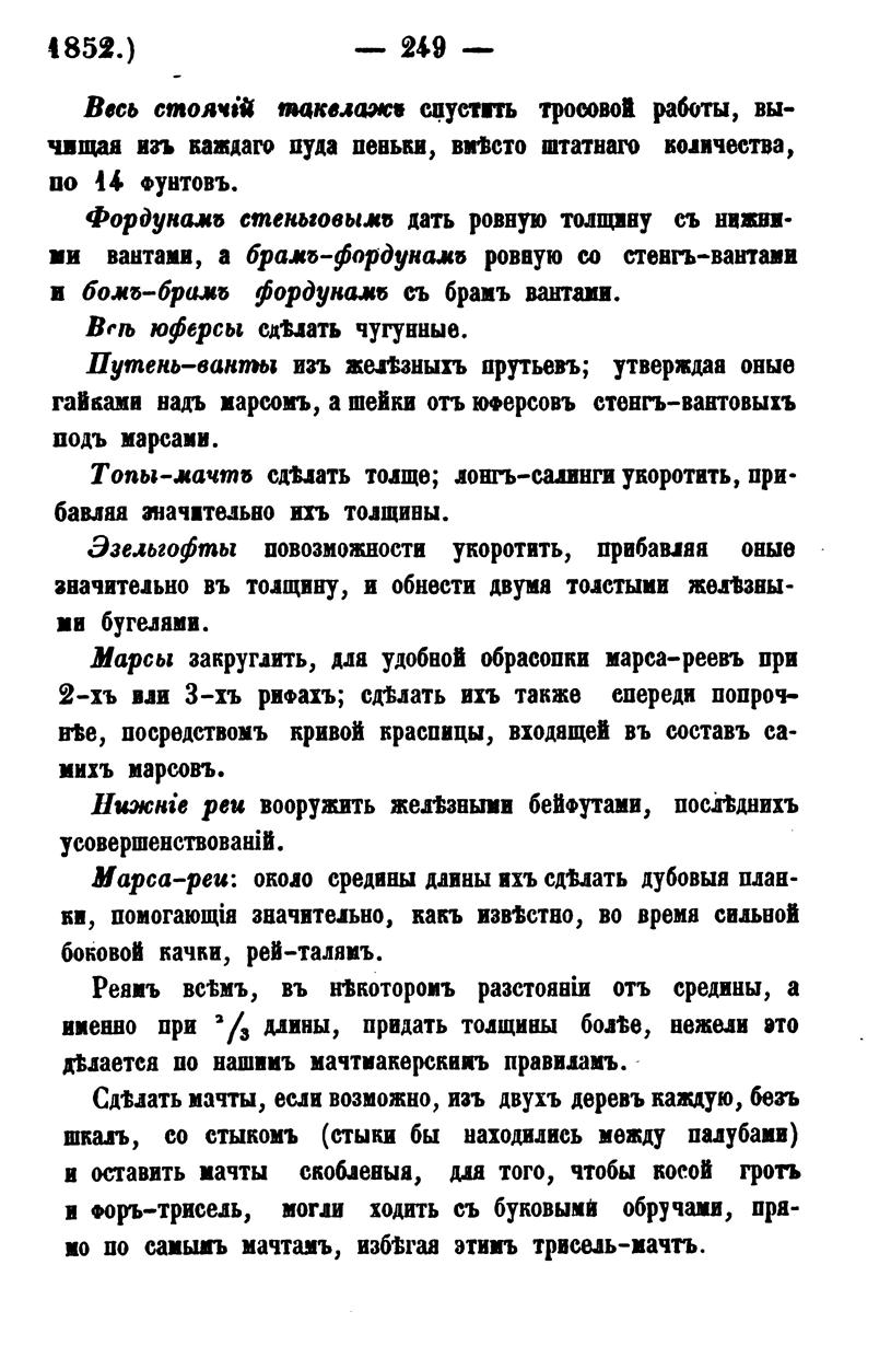 1852_Morsk_sb_03_249.JPG