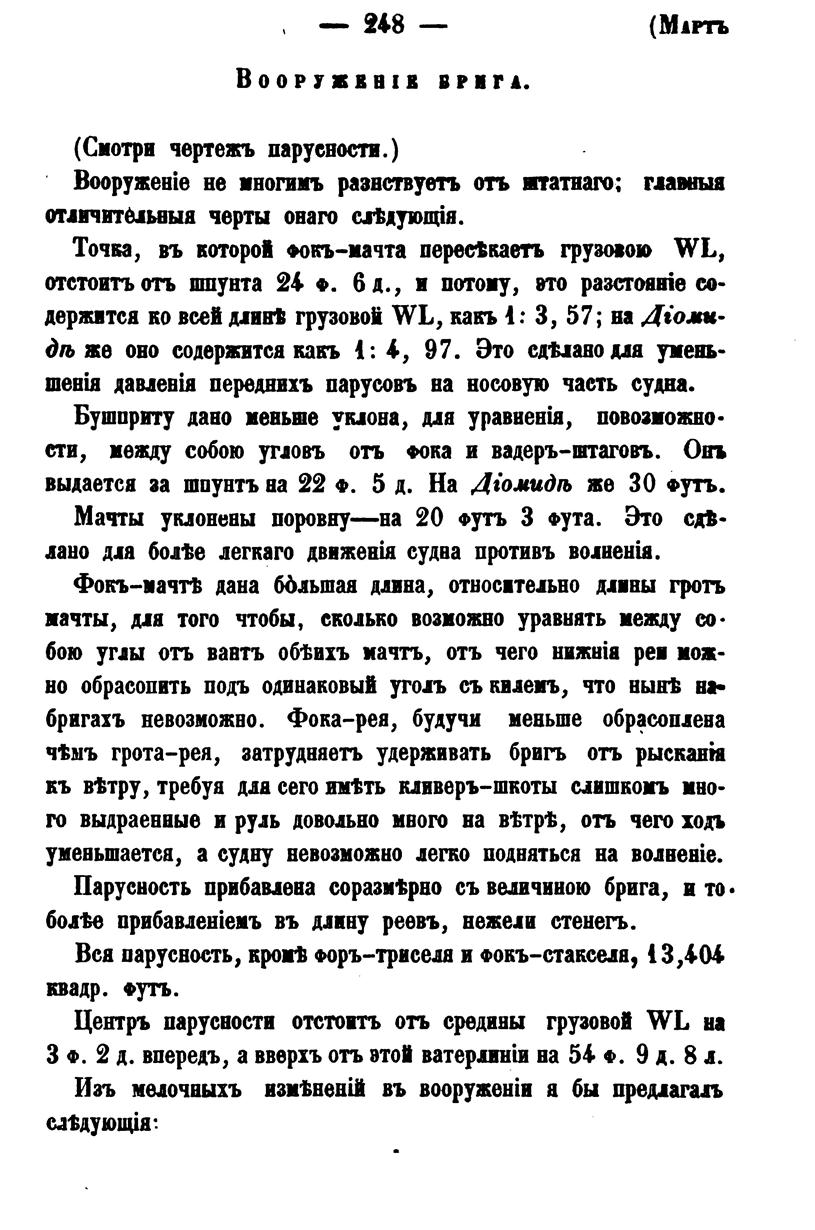 1852_Morsk_sb_03_248.JPG