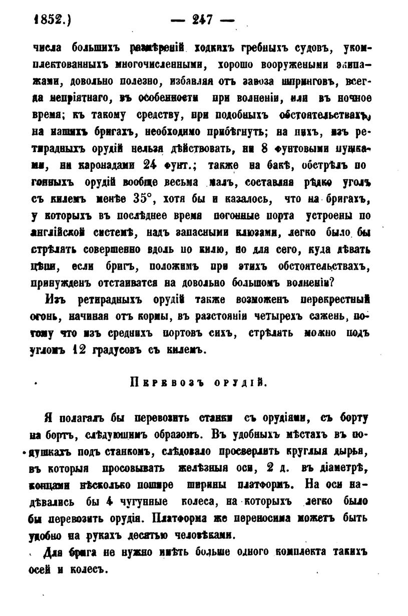 1852_Morsk_sb_03_247.JPG