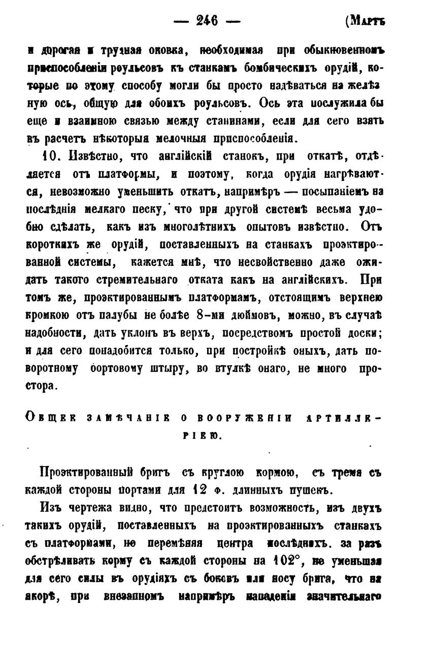 1852_Morsk_sb_03_246.JPG