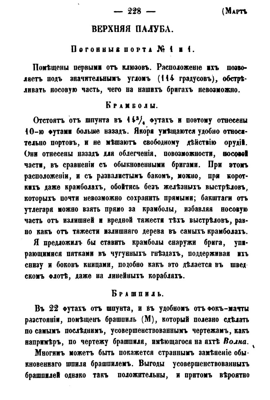 1852_Morsk_sb_03_228.JPG