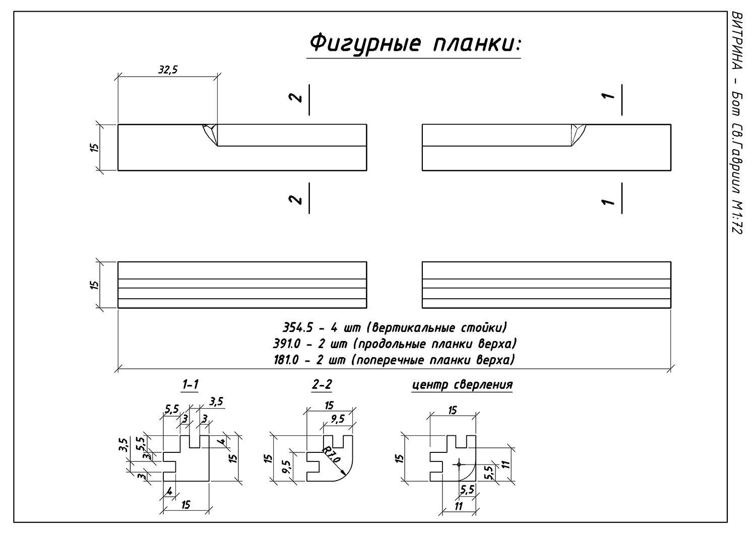 191-ВИТРИНА.jpg