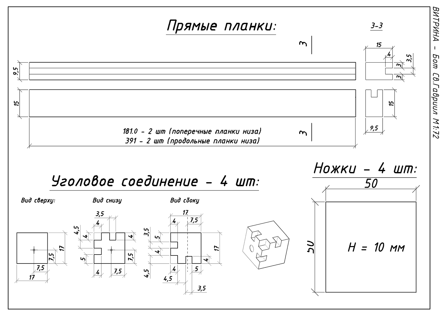 192-ВИТРИНА.jpg