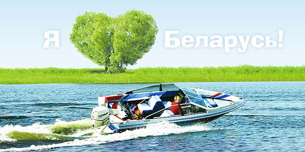 Belarus-Love-7.jpg