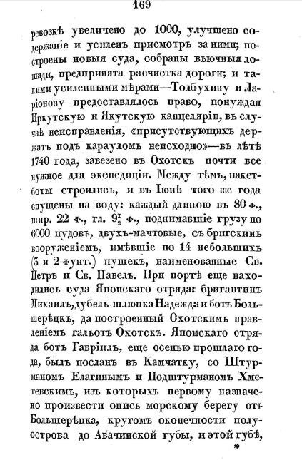Соколов 1851.JPG