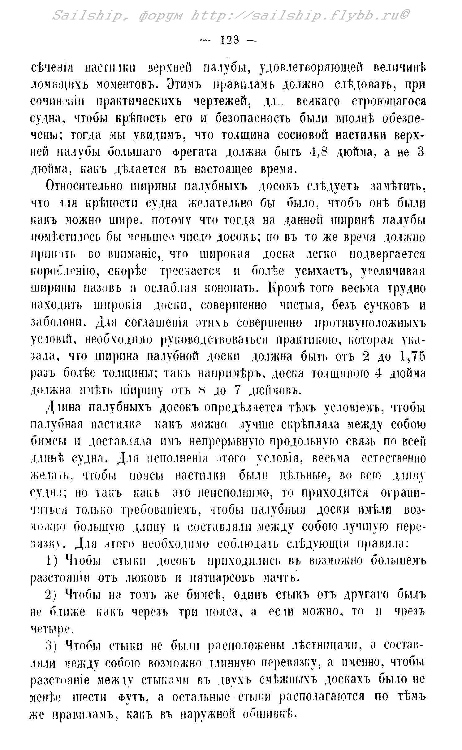 Страницы из Okunev-Theory and practice Part-3_Страница_3.jpg