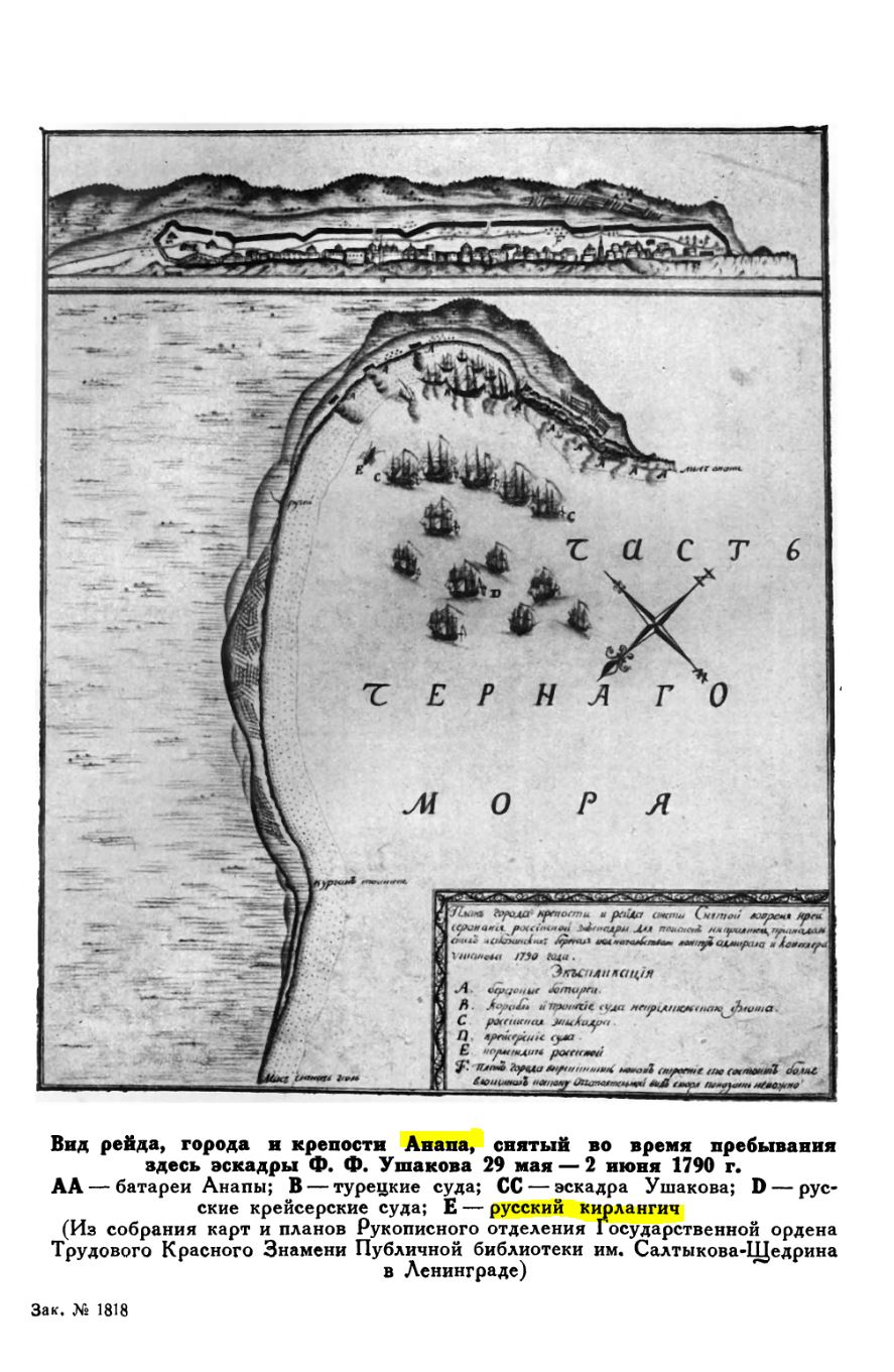 Анапа 1790- кирлангич блокада.JPG