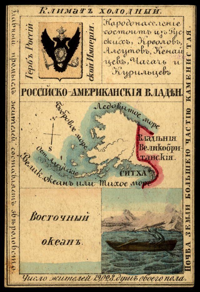 Карточка Игры-Викторины 1856 год.jpg
