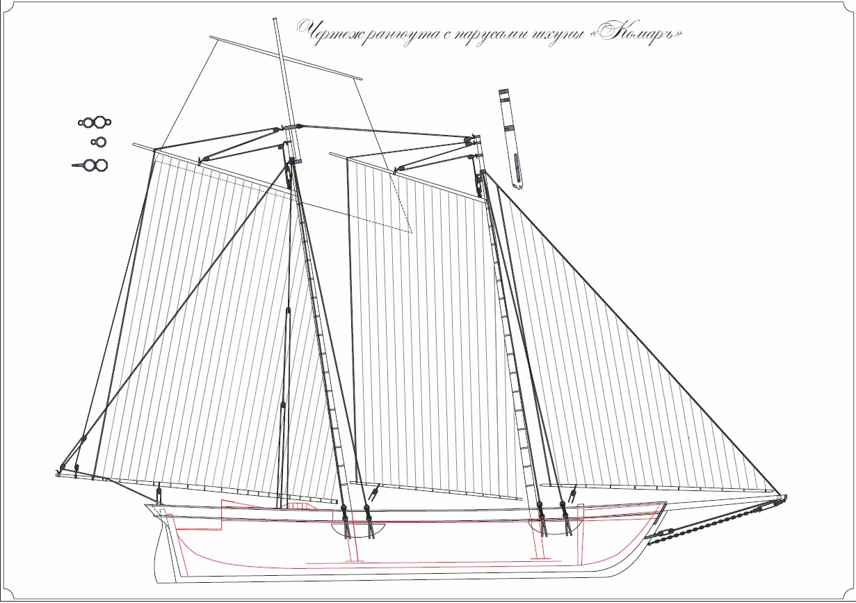 Шхуна Комар.jpg