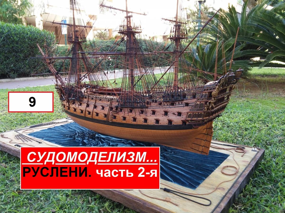 20151121_094413 РУСЛЕНИ ЧАСТЬ 2-Я.jpg