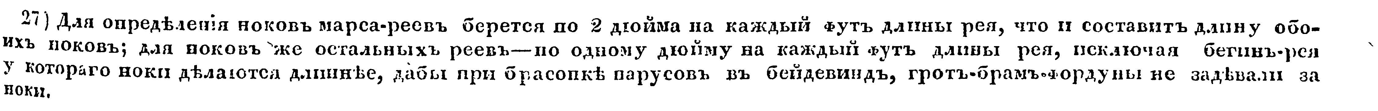 Штаты 1840  ноки.jpg