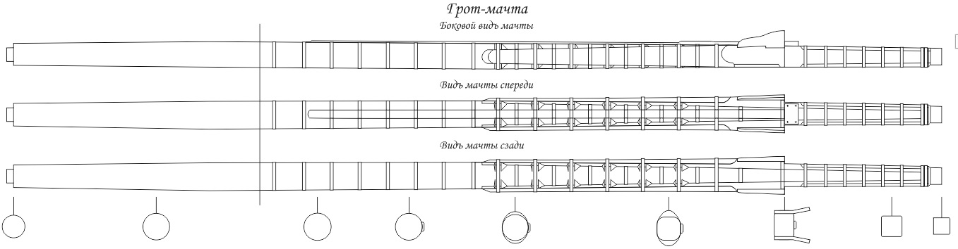 Грот-мачта.jpg