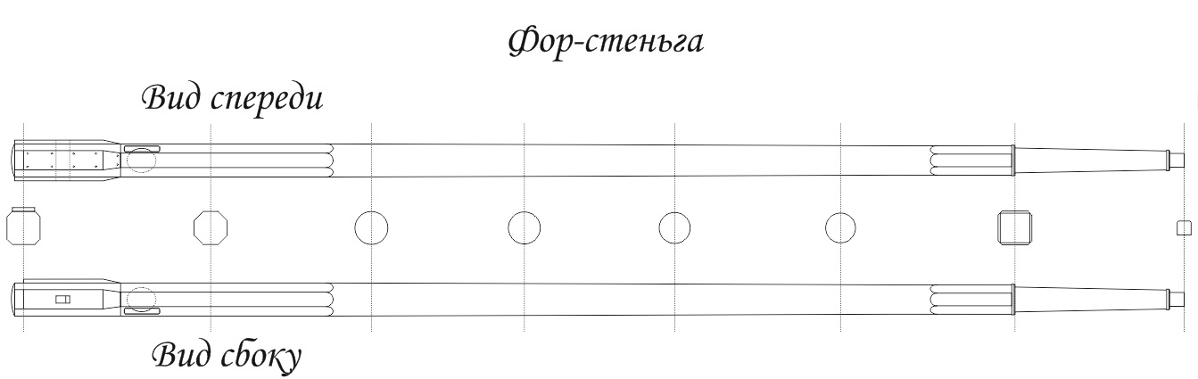 Рангоут_стеньги_16052018.jpg