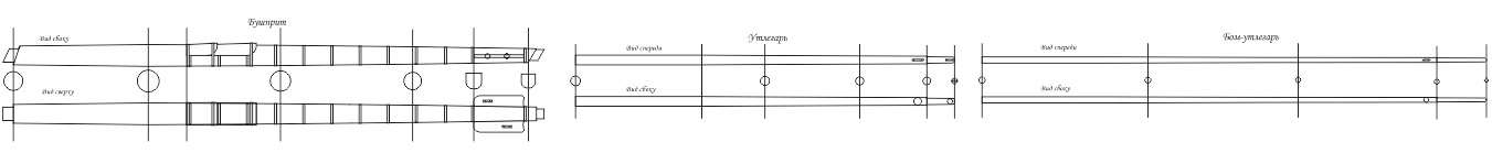 Рангоут_бушприт_утлегарь_бом_утлегарь_31052018.jpg