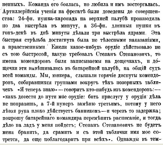 артиллерия кулевчи, м.сб, 1901-10.jpg