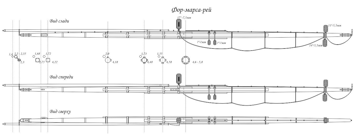 Рангоут_фор-марса-рей_19062018.jpg