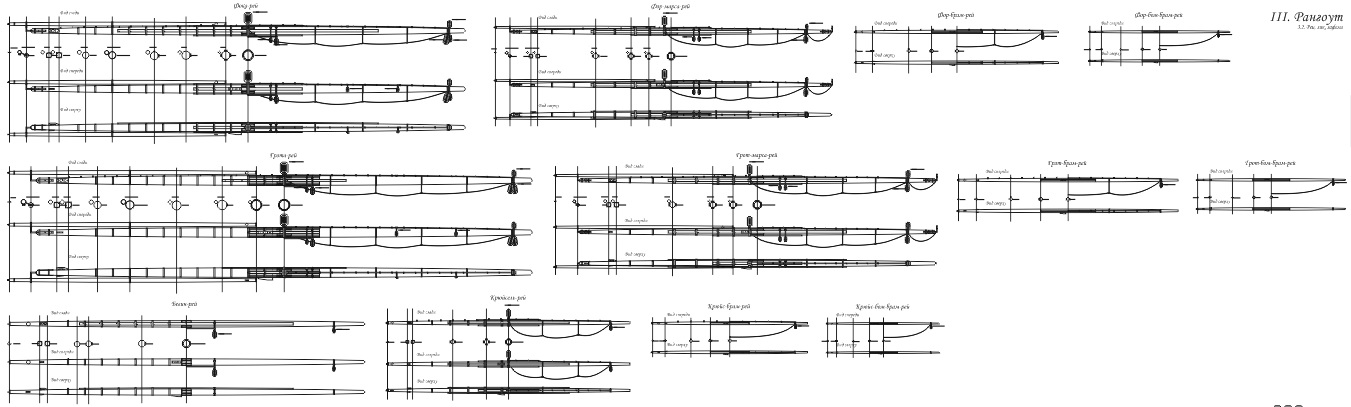 Рангоут_реи_22062018.jpg