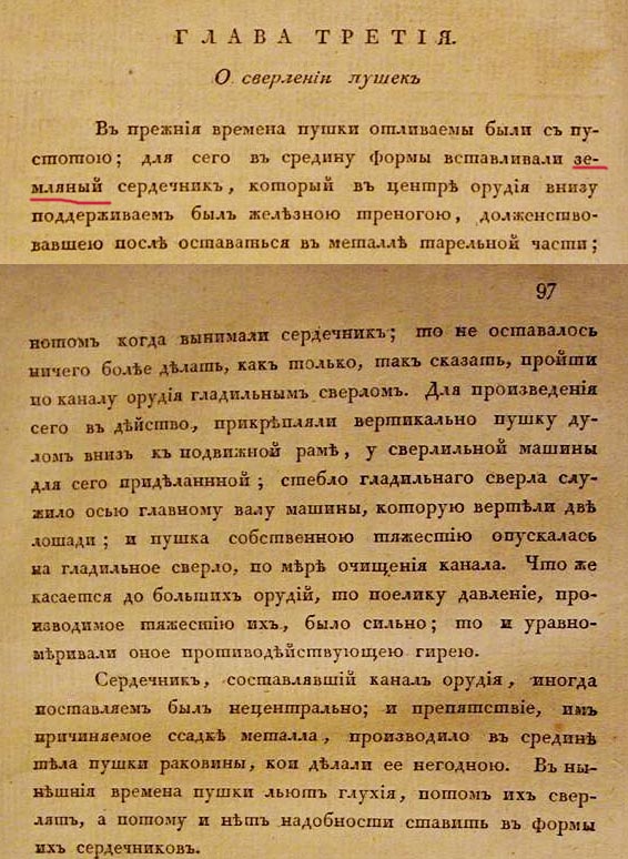 стр 96-97 О сверлении.jpg