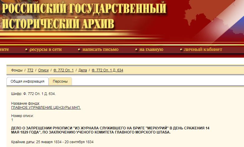 РГА О запрещении...JPG