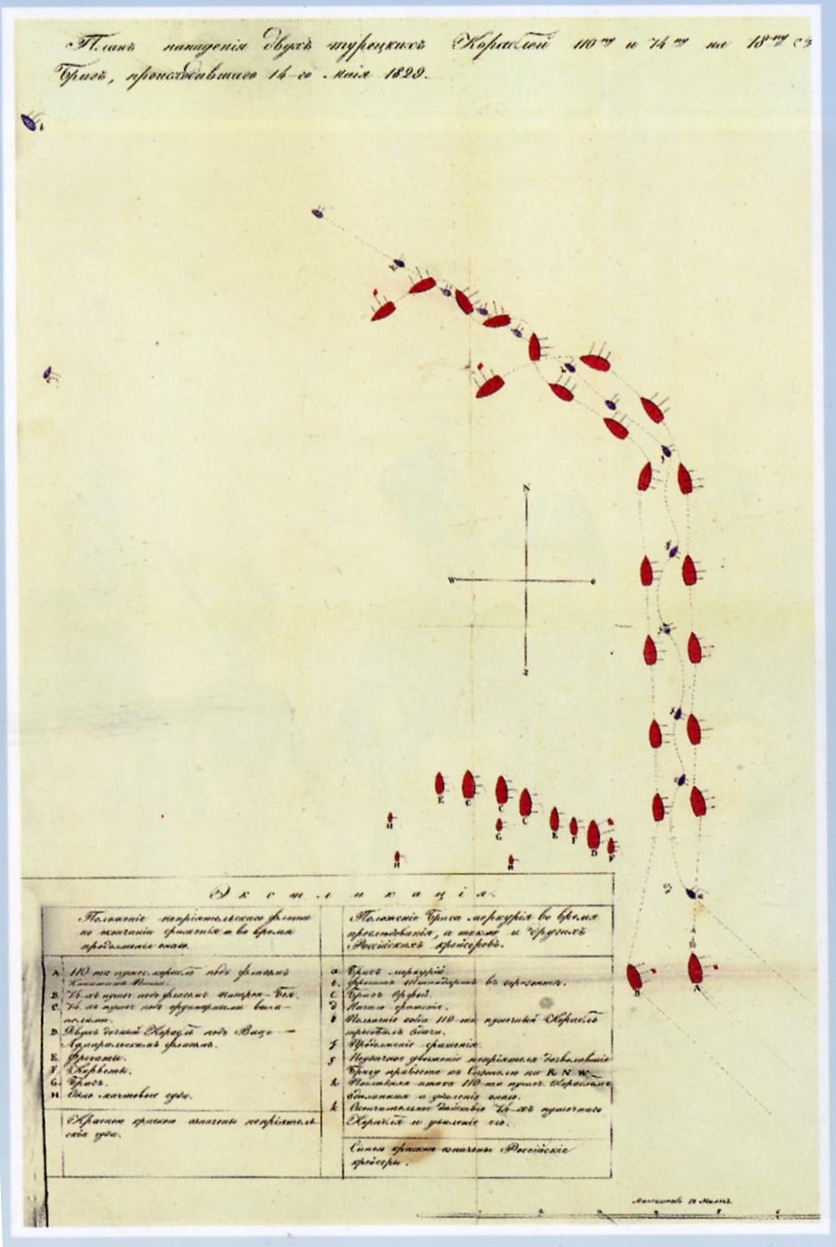 Бой брига Меркурий 14.05.1829.jpg