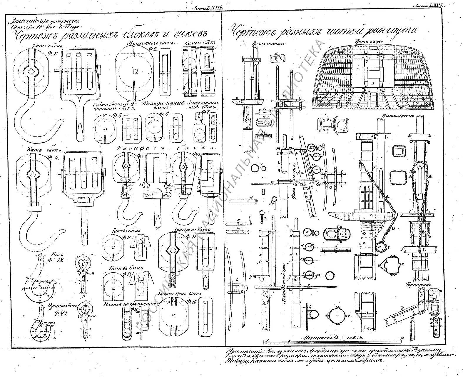 Страницы из Полный штат 1840.jpg