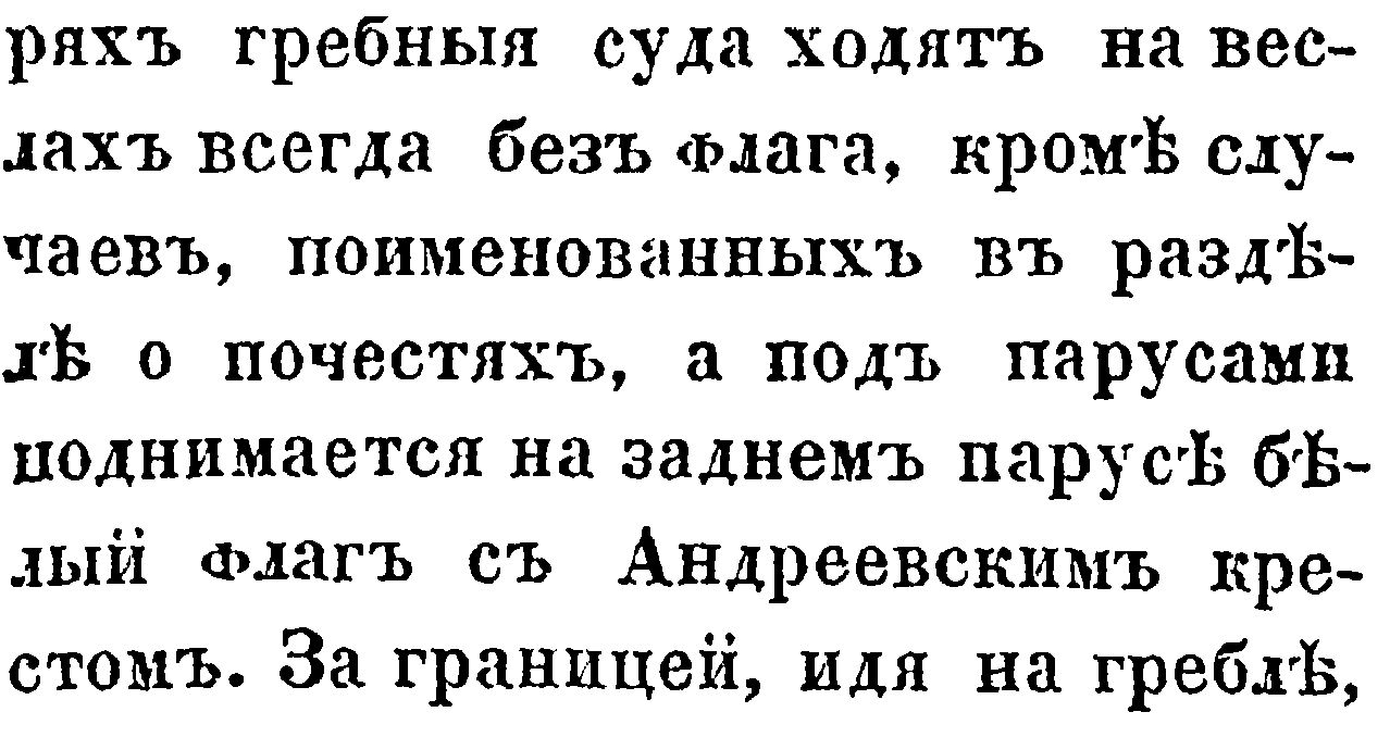 Устав 1853.png