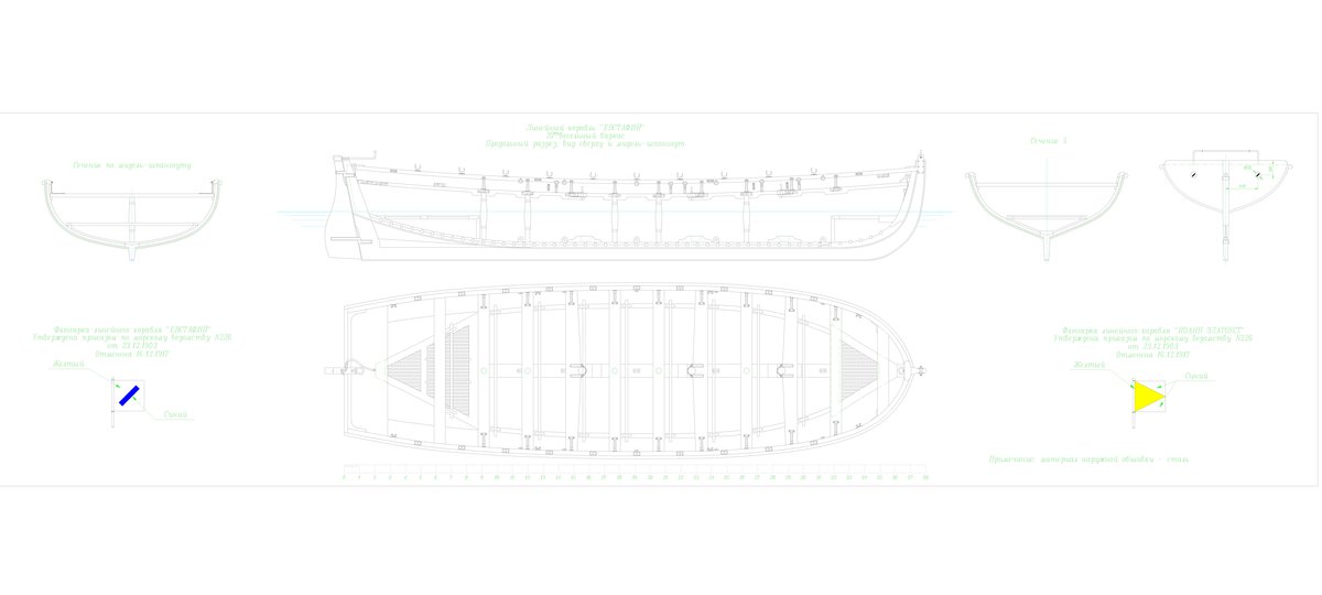 Лист-2 20-весельный баркас Model (2).jpg