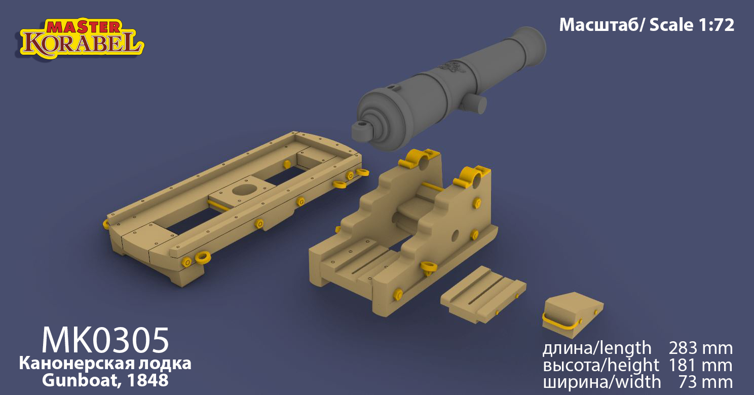 МК0305_gun84.JPG