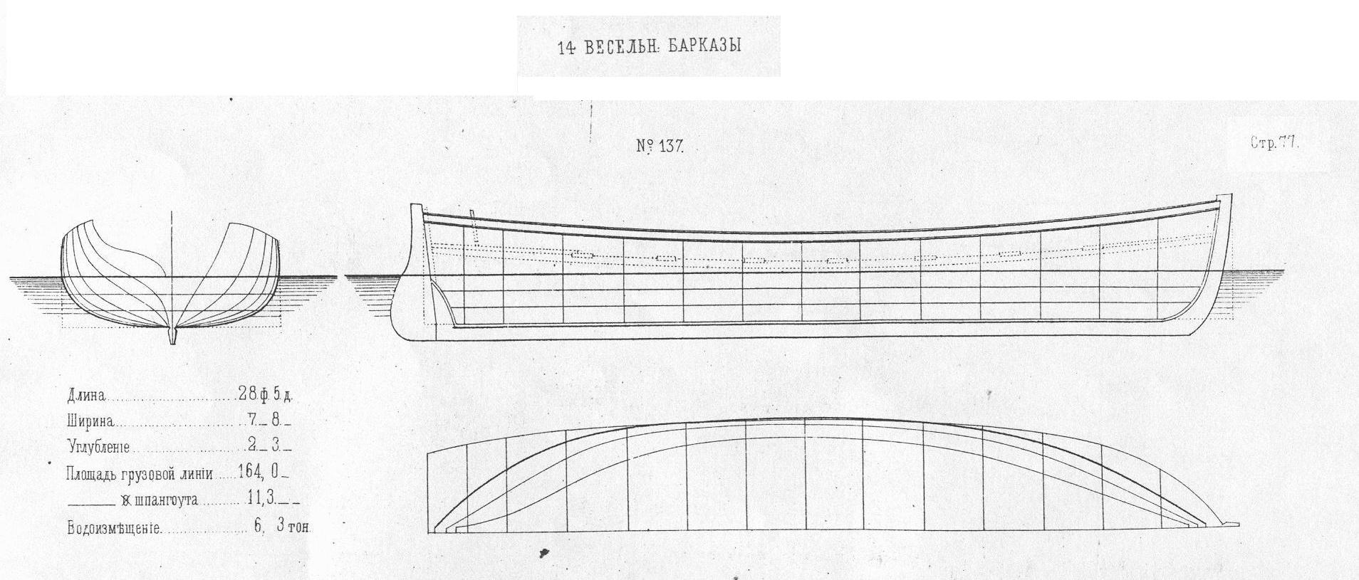 14 весельный 136-137.JPG