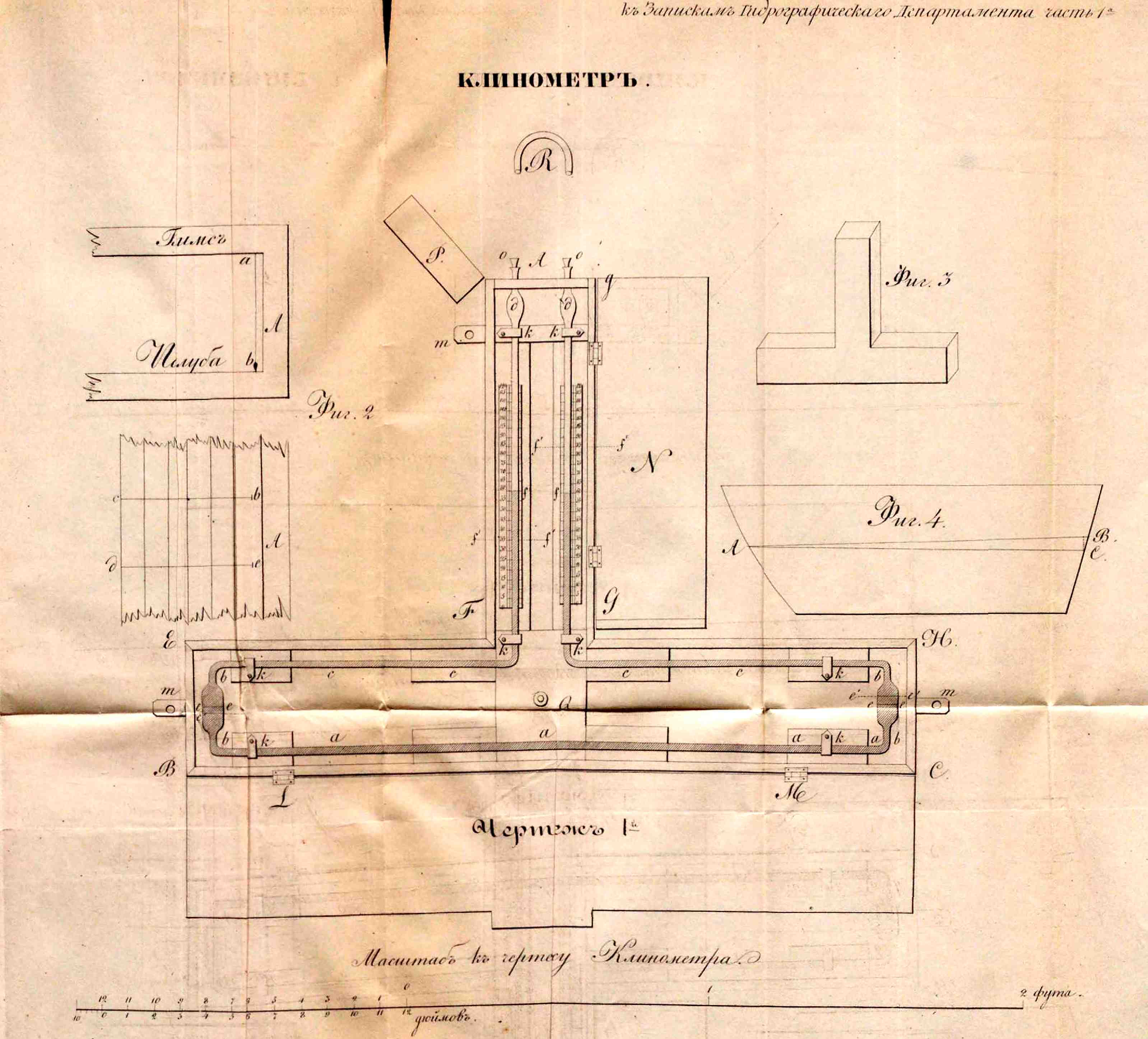 ЗГДа 1842 Клинометр Чертеж.jpg