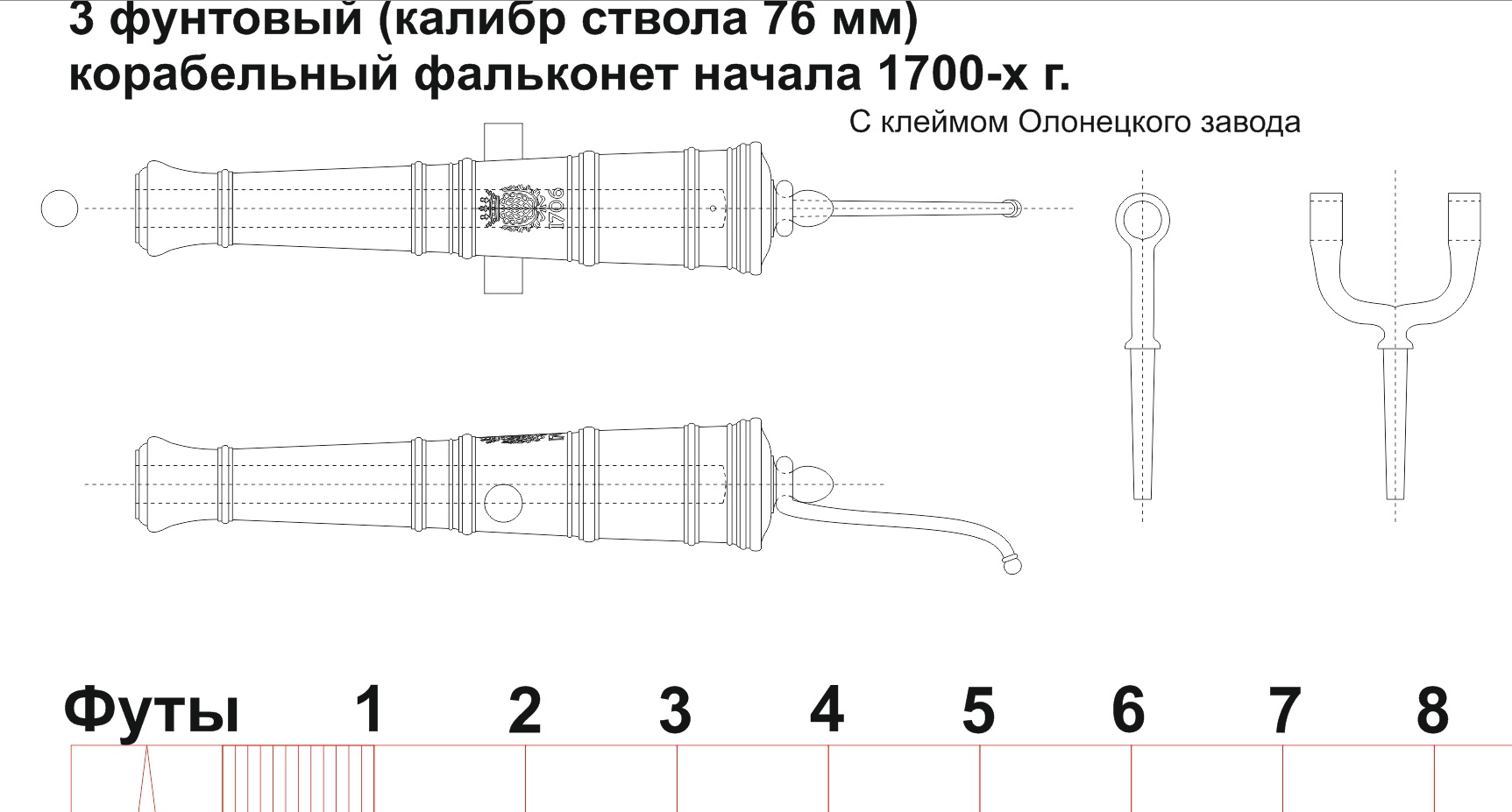 Фальконет2_3ф.jpg