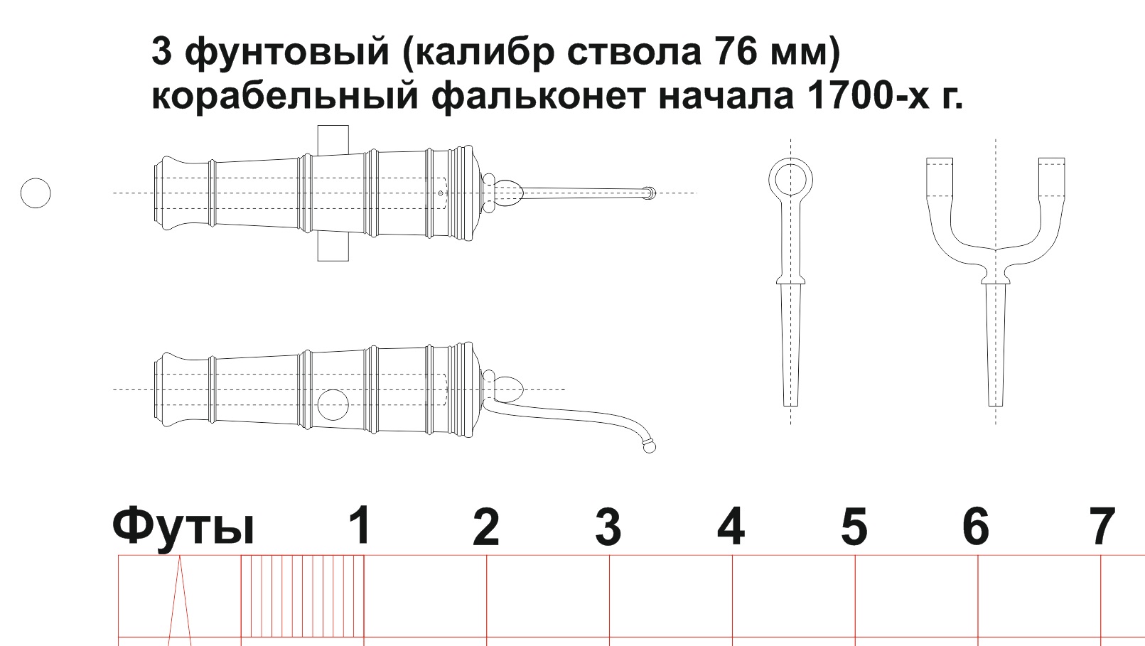 Фальконет_3ф.jpg