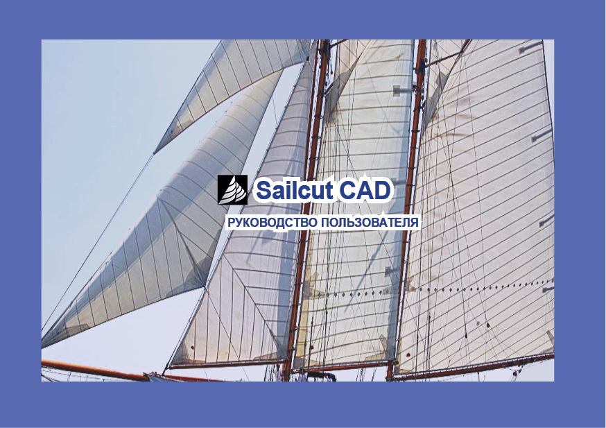 sailCut-6.jpg