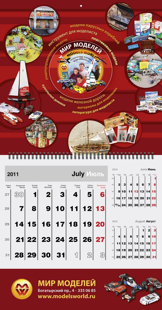 Календарь2011-s.jpg