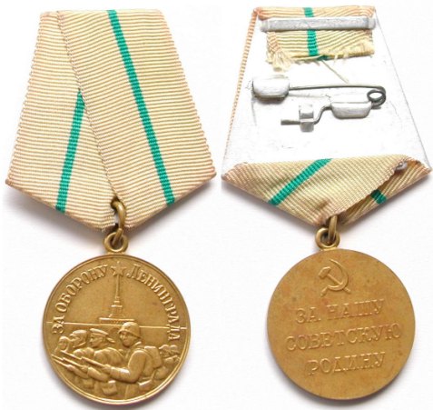 Medal_Leningrad_USSR.jpg