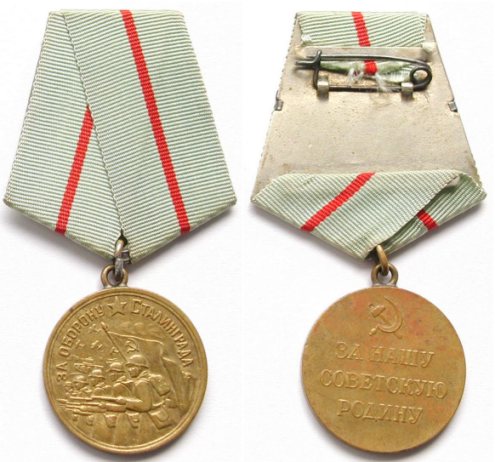 Medal_stalingrad_USSR.jpg