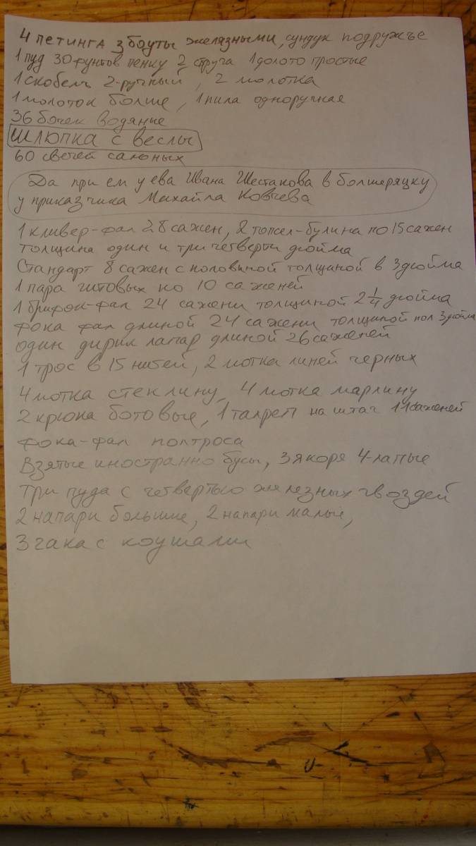 Довесок 4.JPG