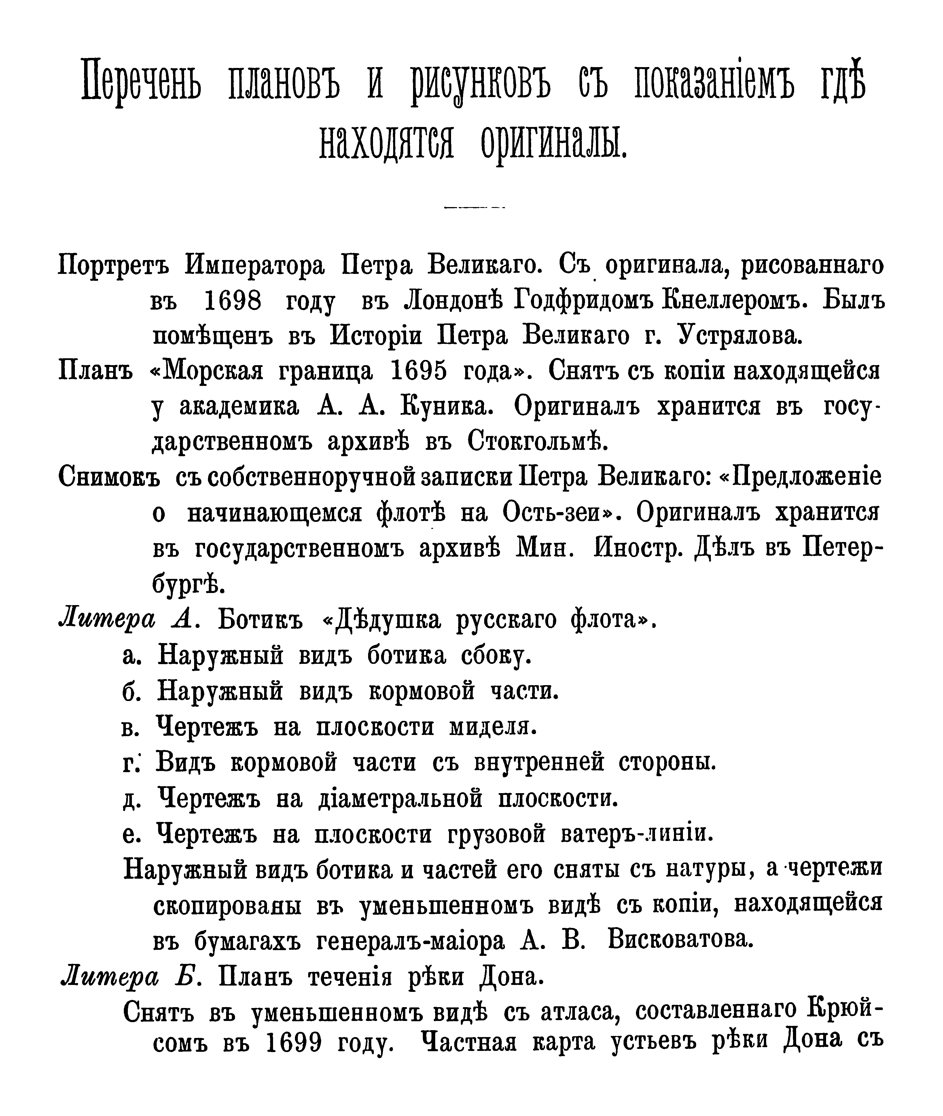 описание о ботике.png